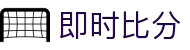 即时比分 - 最专业的体育赛事比分平台"